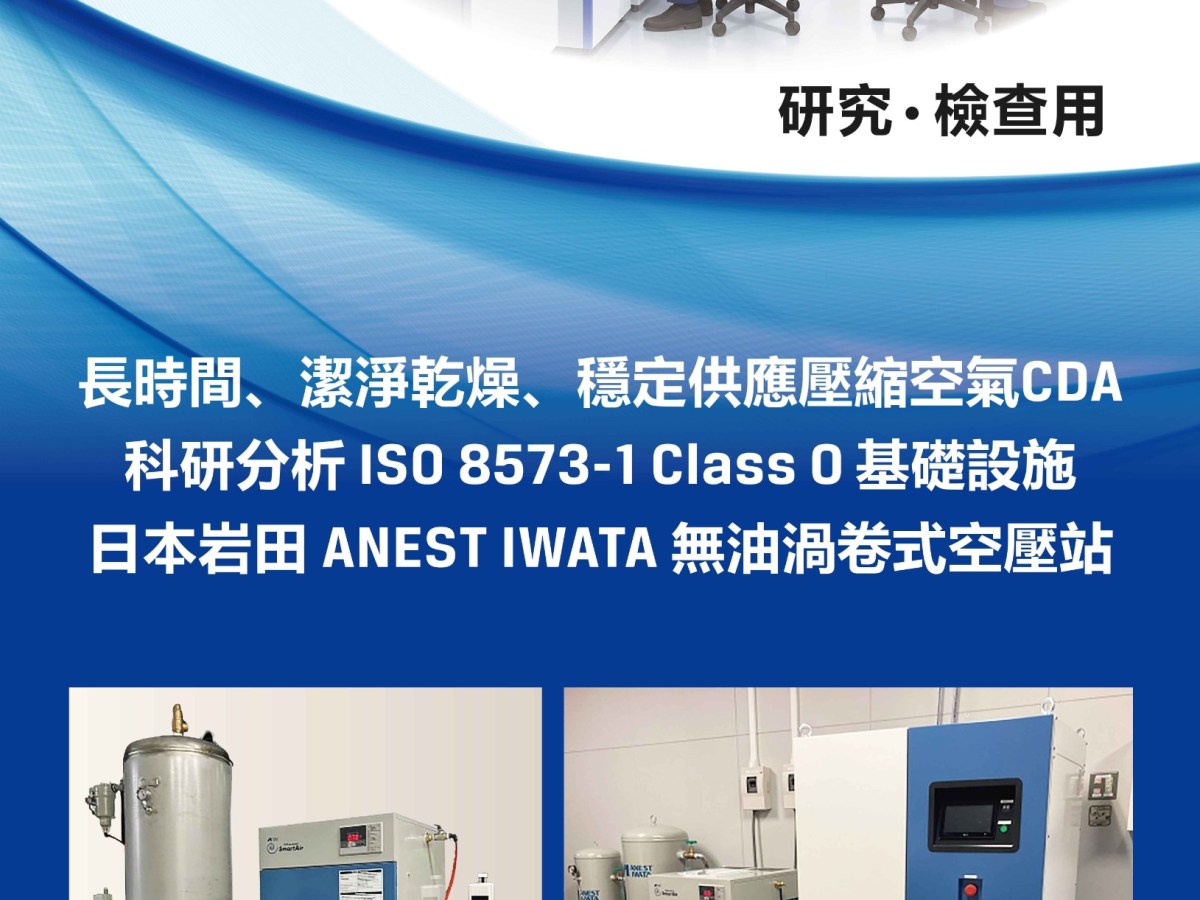 讓每一批培養數據都能重現：Pilot-Scale 生物反應器與發酵槽的 CDA /&nbsp;氮氣供應關鍵